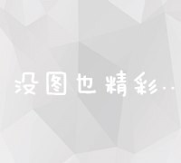 网站SEO优化全面指南：关键词策略、内容创作、技术优化全程解析